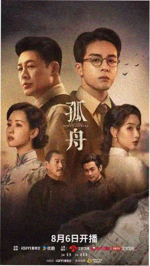 剧集长风渡口海报墙卡片，铜棕木框与松石绿幕布底色